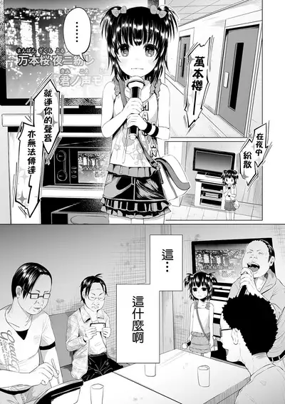 Minna NICONICO Ochinpo Choukaigi