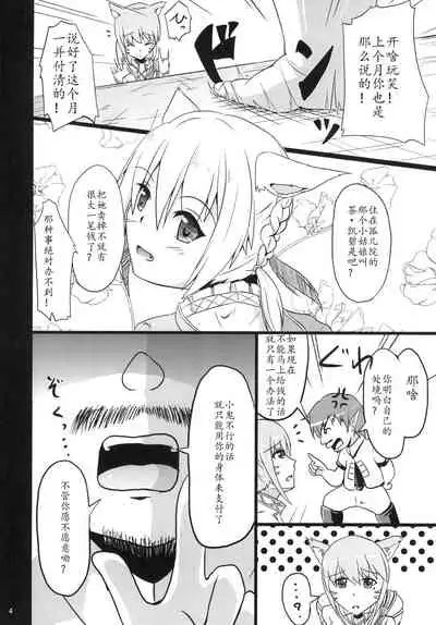 Miqo'te de Miqo'te ☆Aliapoh☆ | 猫魅de姐妹☆阿里亚珀☆