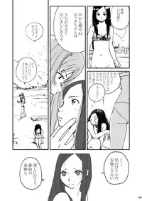 (C70) [Burakkusutāshisutemu (Various)] Ura hime ~ yoru no materiaraizu ~ (My-HiME)