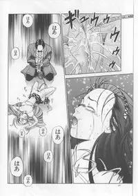 [Persona] Inju Nyuumon - Gate of Cage