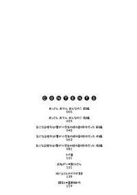 [Reiji] Hetakuso na Suki no Tsutaekata [Digital]