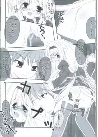 (C64) [AZA+ (Yoshimune Mahina)] Mithra ko Mithra (Final Fantasy XI)