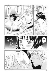 [MONDEN Akiko X KATOU Taka] Sono Otoko, Taka ~ God Finger Densetsu vol.02