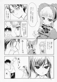 (C68) [Dunkelheit (RokiS's)] Tsundere Land Kaienshiki (Onmyou Taisenki)