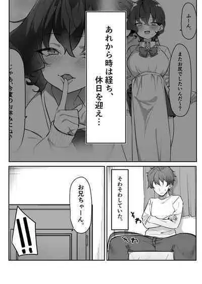 Berochuu Daisuki Mei-chan