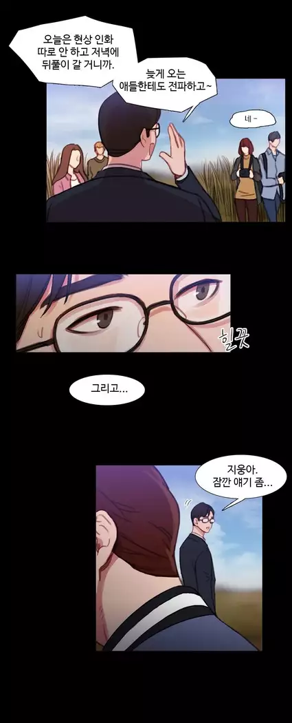 Scandal of the Witch Ch.0-35