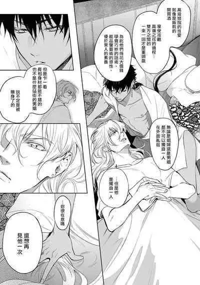 Sahara no Kuro Washi 2 side Alkil | 撒哈拉的黑鹫2 雨夜的月亮 前篇+后篇