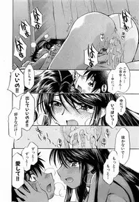 COMIC XO 2009-02 Vol.33