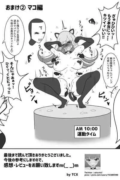 Elite Sennyuu Sousakan no Kusuguri Junan 1