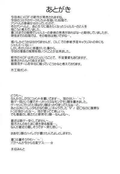 Akujo-tachi no Itazura | Mischief of The Wicked Women