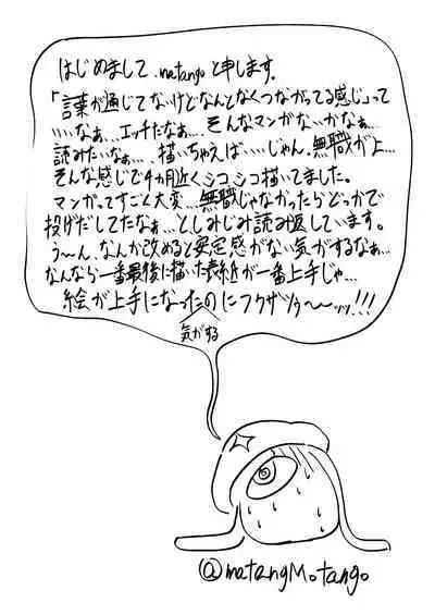 Futanari Neko-chan to Asobou!