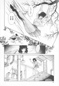 [Asagiri Yuu] Midnight Panther Volume 3 JPN