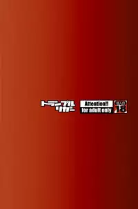 [Trample Rigger (Yequo)] Gasshuku Mikkame (Girls und Panzer) [Digital]