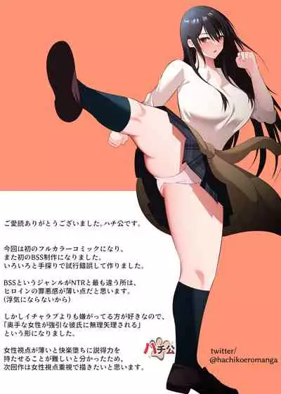 僕だけの咲姉だったのに…