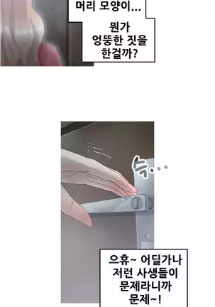 Keep the Girls Ch.0-24