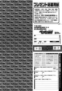 COMIC Penguin Club Sanzokuban 2015-02