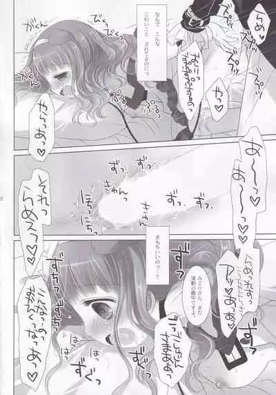 (C86) [CHRONOLOG (Sakurazawa Izumi)] POLOMERIA (Higanbana no Saku Yoru ni)