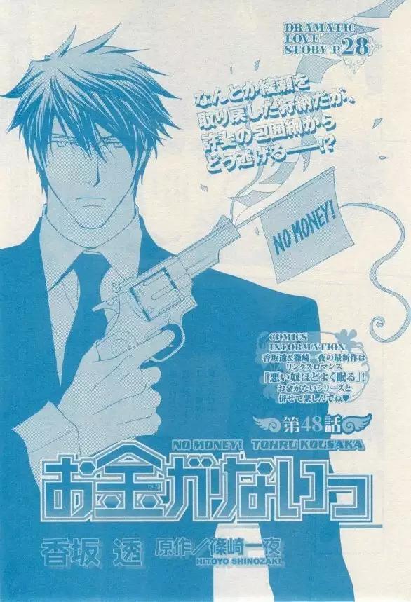 リンクス 2014-11