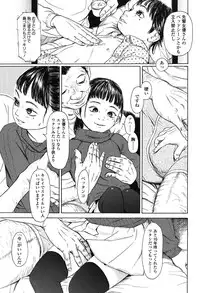 [Machida Hiraku] Nugigurumi no Ehon [Digital]