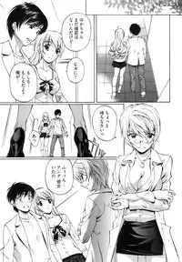 [Nakamura Uzuki] Fujun Isei Kouyuu 1