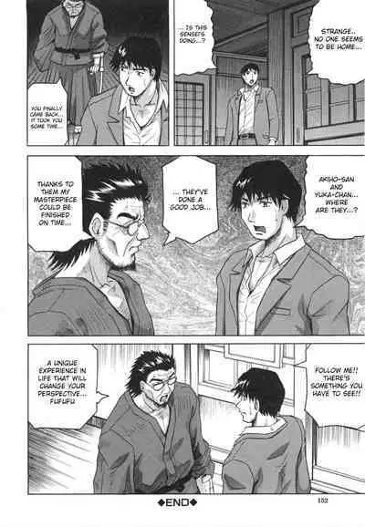 [Jamming] Oyako no Utage [English] [Raknnkarscans]