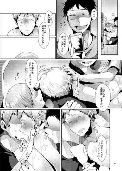 [DOUX (-A)] Seiteki Paranoia (Haikyuu!!)