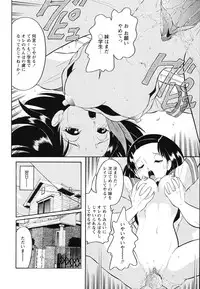 [Dozamura] Hankou Seimei