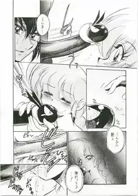 (C73) [... Mou Ii Desu. (Jinmu Hirohito)] Derettari (Ranma 1/2)