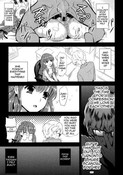 Ero Mame {doujins.com}