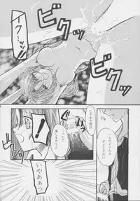 [Miima Miyauchi] Pink Rose (FullMoon wo sagashite)