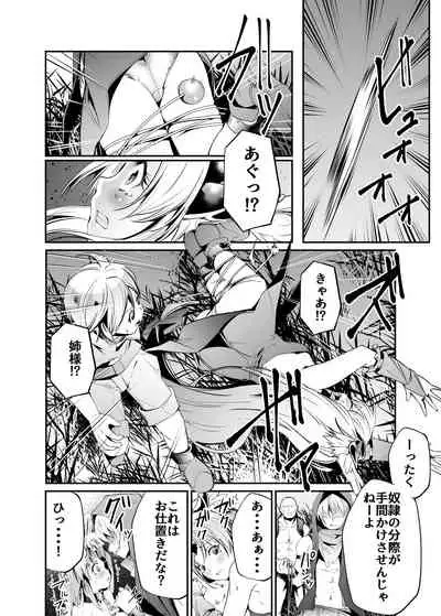 Giten Seiken Densetsu V