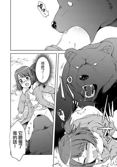 DoubStakko wa Wakariaenai | 雙標少女是人所無法理解的