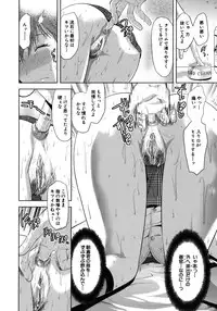 [Yuzuki N Dash] Another World