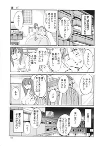 [TsuyaTsuya] Hadaka no Kusuriyubi 3