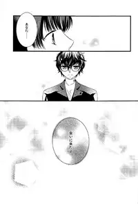 (SC2017 Winter) [Lunatic Star (Rukichi)] Monochrome Dream (Persona 5)