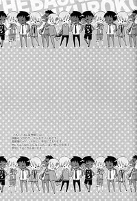 [Ito Yuuya @ Gomokugohan Mousoubu] Everlasting Summer Sorbet (Kuroko no Basuke)