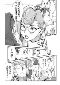 Namaiki! 2017-04 [Digital]