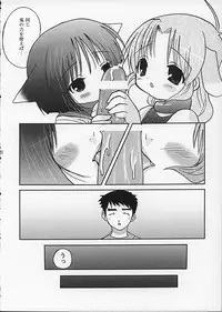 [UCYUNEKOGUNDAN (Ichijyo Tokio)] HELLO AGAIN (Kizuato)