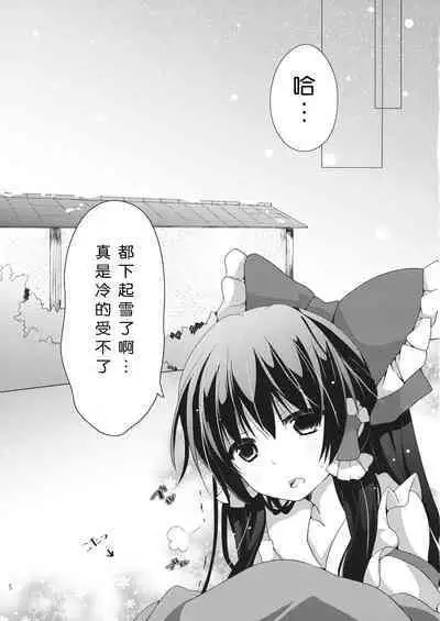 Koe wa Hikaeme de Onegaishimasu