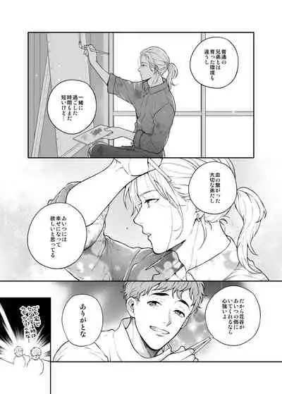 Sukide sukide shōganai mitai. 2