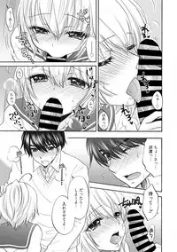 Houkago Love Mode 13