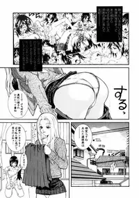 [Anthology] Himitsu no Tobira Vol.02