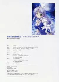 Yoake Mae Yori Ruri Iro Na ( Crescent Love ) Perfect Visual Book