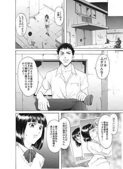 Mi Comic-ka Sakuhinshou 1