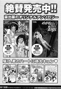 [Anthology] Tsurupeta Fuumi