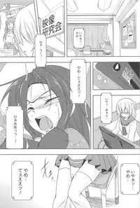 [Urutsu] GH Girls Love H