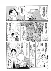 [Youkihi] Naikou Eros 1