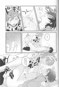 (SUPER23) [Kokon no Kaze (raipanda)] Ushi Mako-chan no Yuuutsu (Free!)