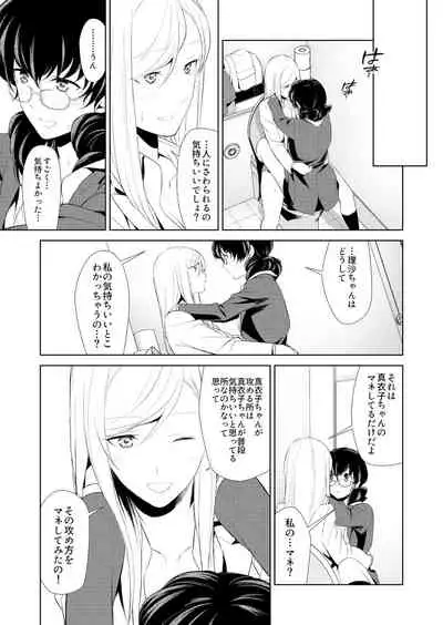 [cmkmk (Comaku)] Watashi no Shumi tte Hen desu ka? [Digital]