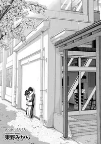 [Higashino Mikan] Atsuatsu Mochimochi [Digital]